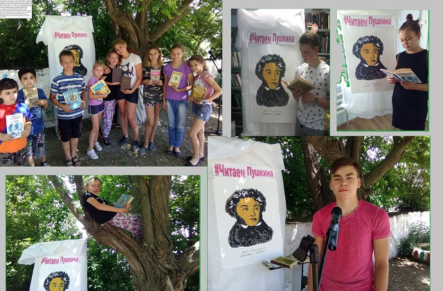 chitaem Pyshkina 06 06 2019 5