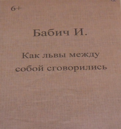 Babich 2018