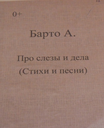 Bardo 2018