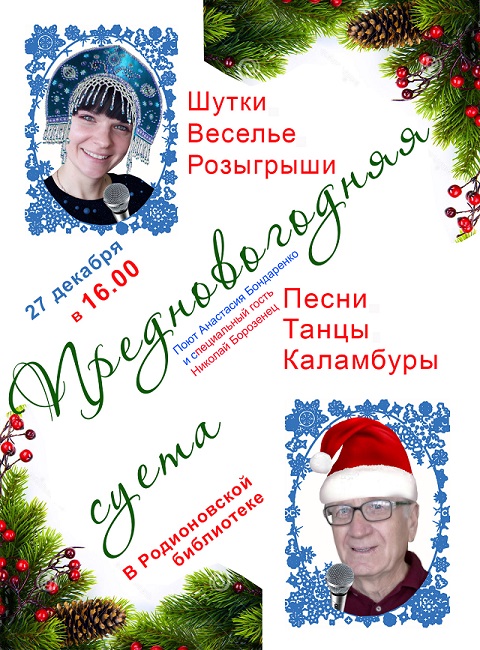 foto 24 12 2019 09 14 1