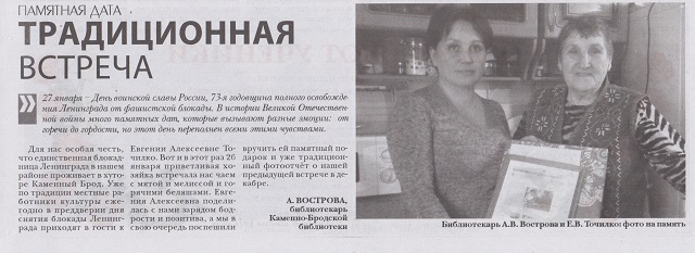 foto 28 01 2020 12 54 3