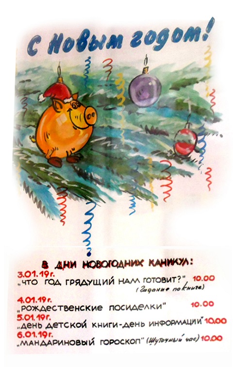 Plakat 2018 12 18