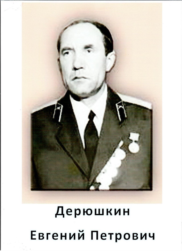 derushkin