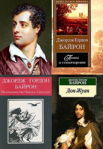 Байрон корсар презентация