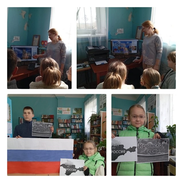 Час истории «Россия! Крым! Мы — вместе!»